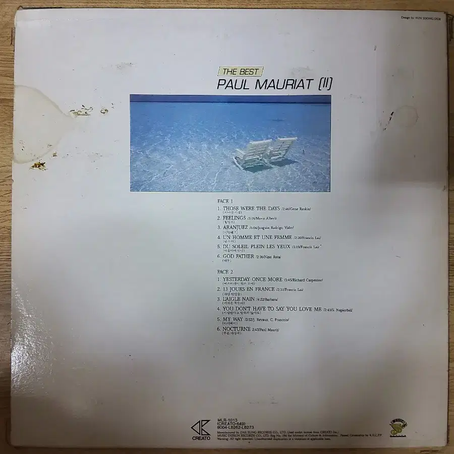 PAUL MAURIAT 음반 2 (LP 턴테이블 오디오 앰프