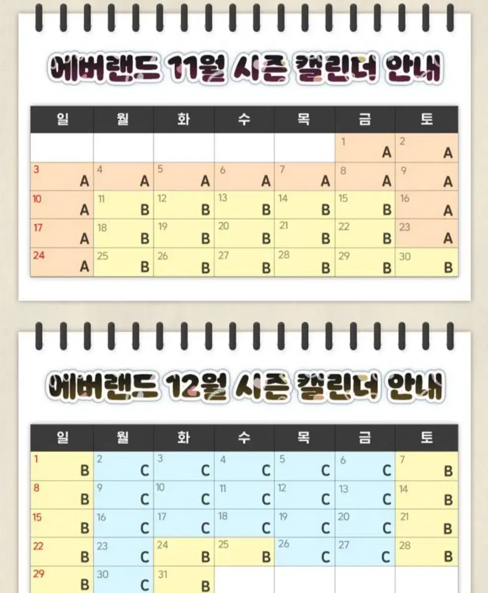 에버랜드 종일  자유이용권 B구간+츄러스