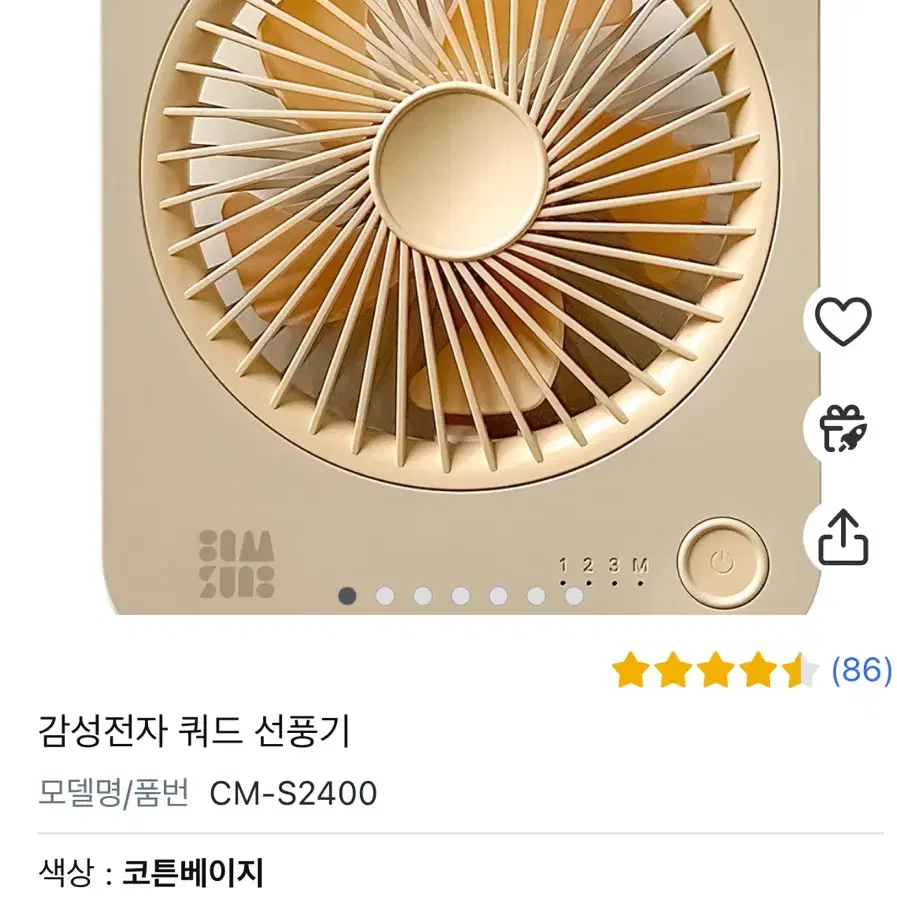 감성전자 탁상용 미니선풍기