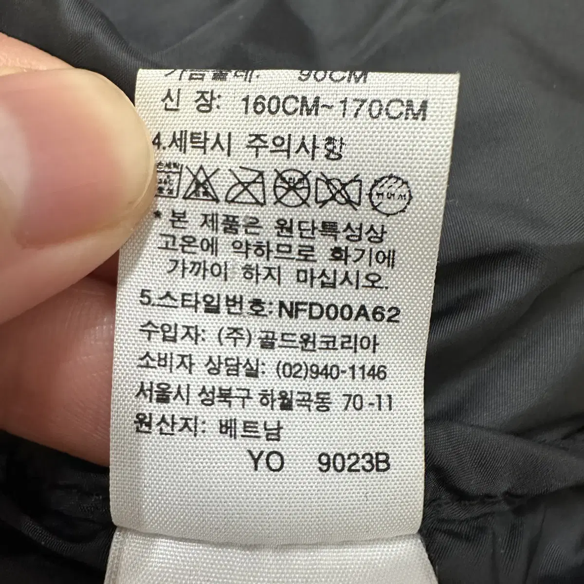 [90] 노스페이스 눕시 700 구스다운 패딩 N3931