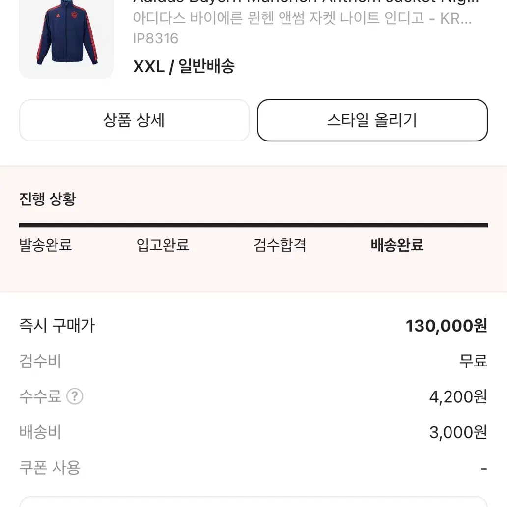 바이에른 뮌헨 양면자켓 2xl