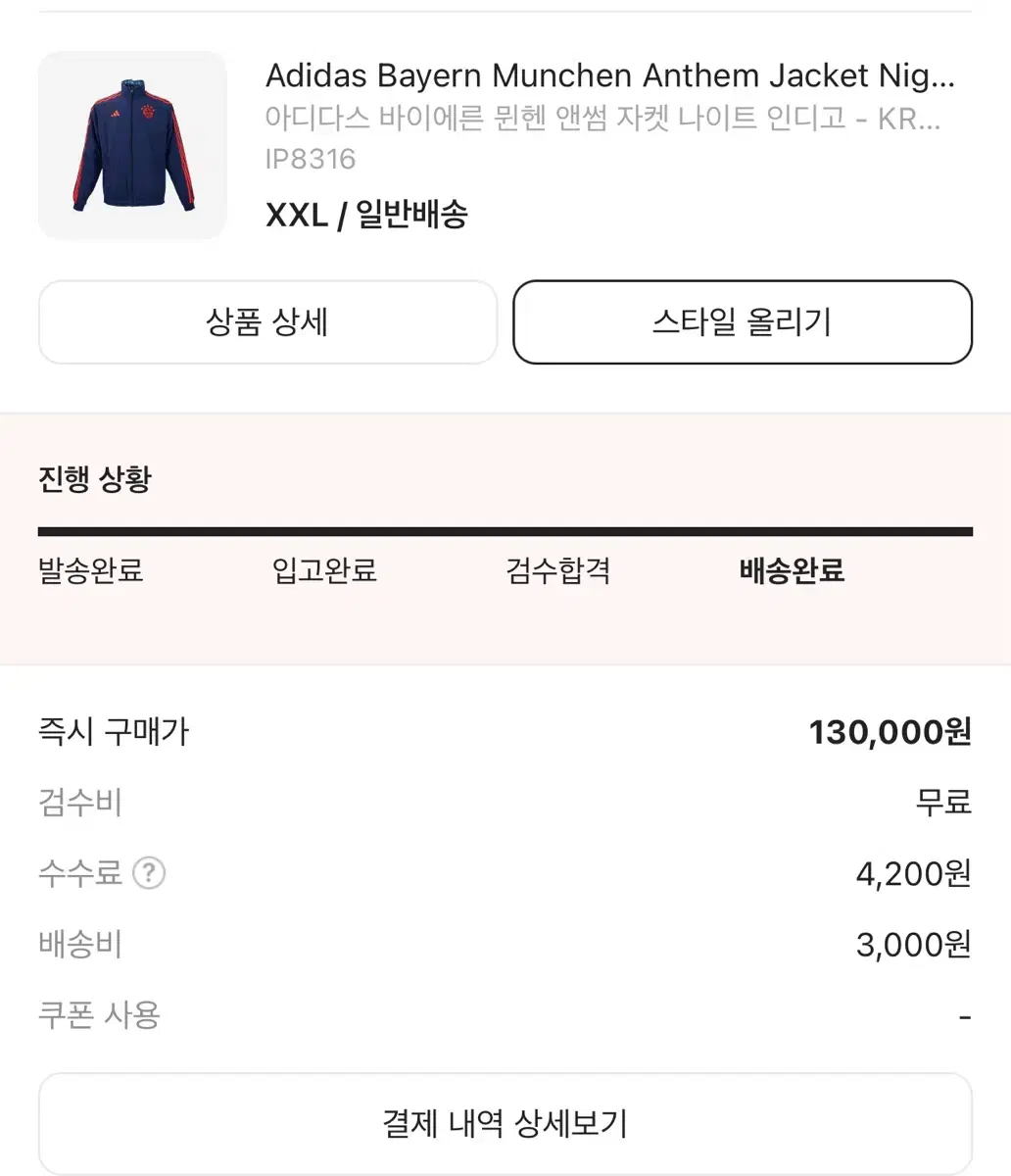 바이에른 뮌헨 양면자켓 2xl