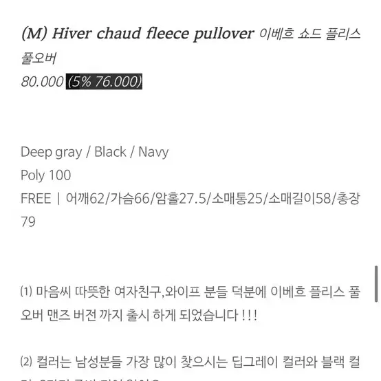 쇼드 chaud hiver fleece 플리스 후리스 (네이비,카멜)