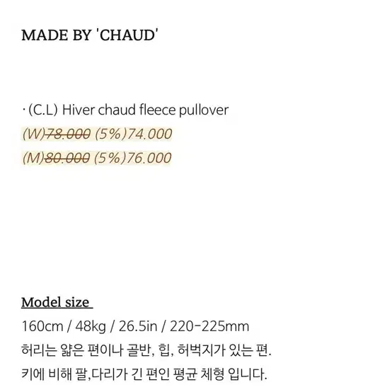 쇼드 chaud hiver fleece 플리스 후리스 (네이비,카멜)