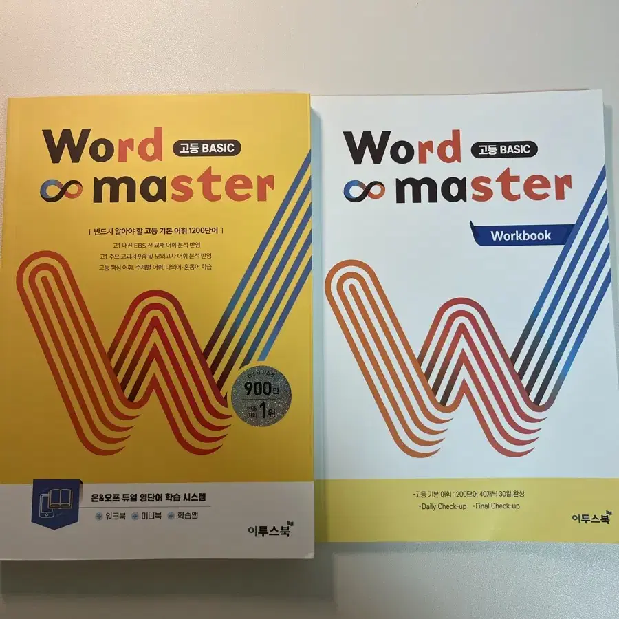 Word master 워드마스터 고등 basic