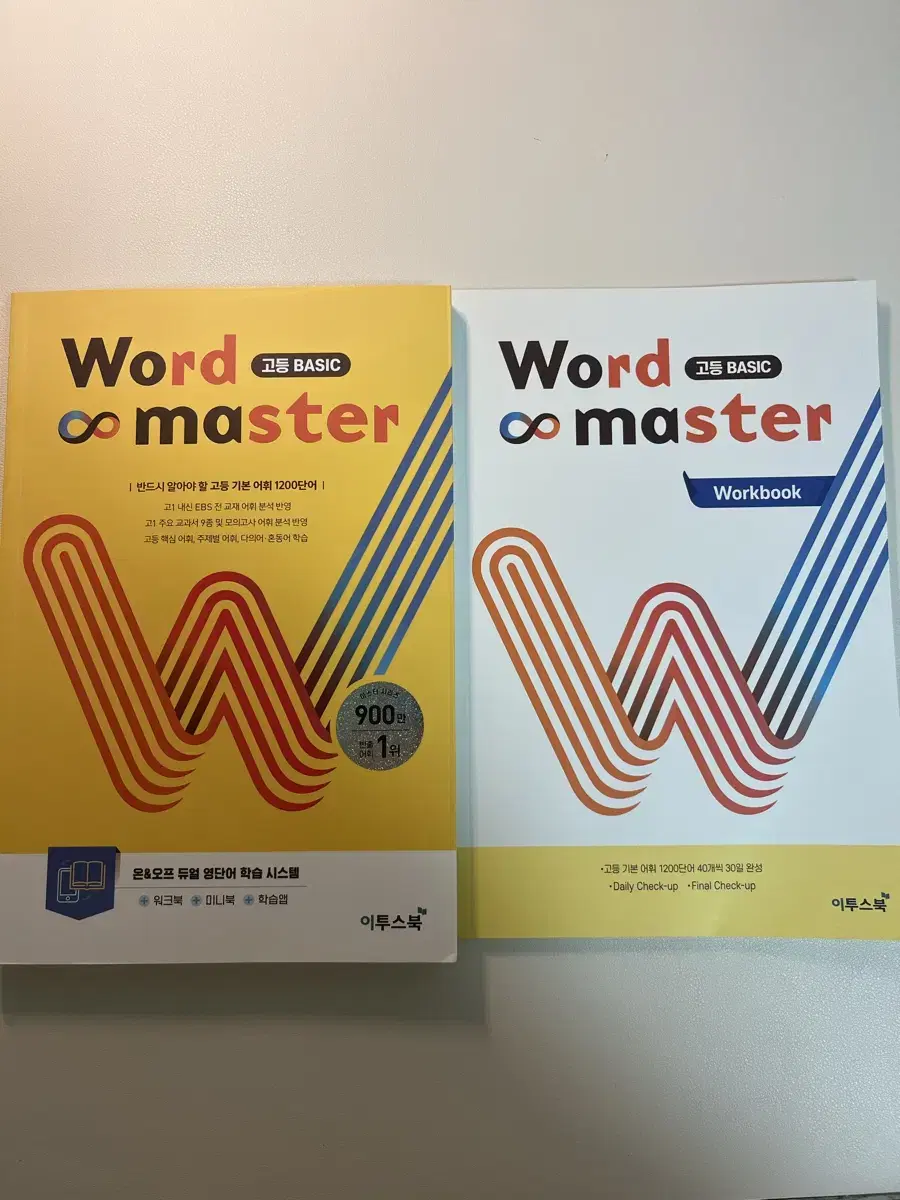 Word master 워드마스터 고등 basic