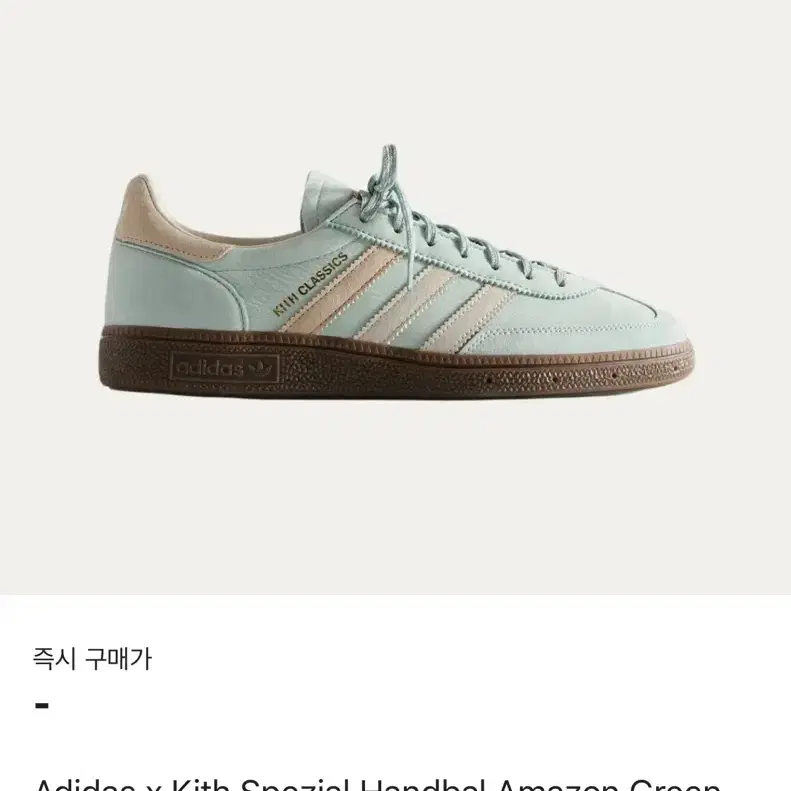 아디다스 x kith 스페지알 핸드볼 아마존 그린 285