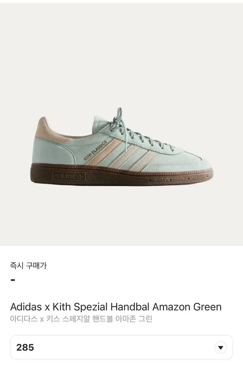 아디다스 x kith 스페지알 핸드볼 아마존 그린 285