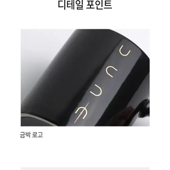 듄 DUNE 머그컵 머그잔