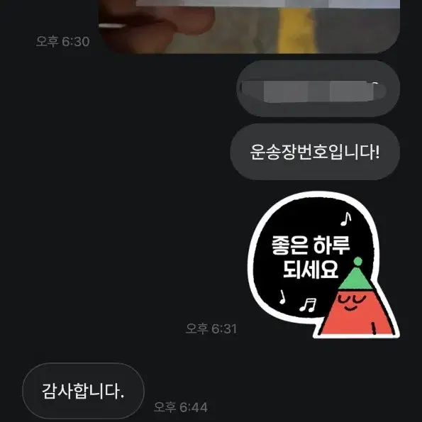 판매후기 인증