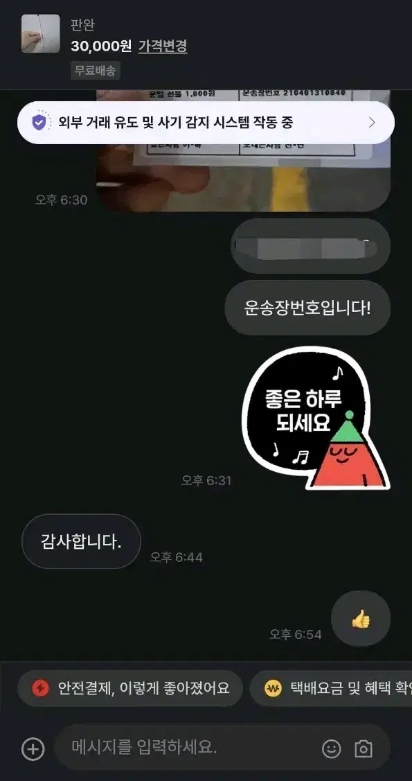 판매후기 인증 전체화면으로 봐주세요!