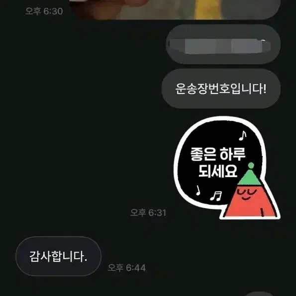 판매후기 인증 전체화면으로 봐주세요!