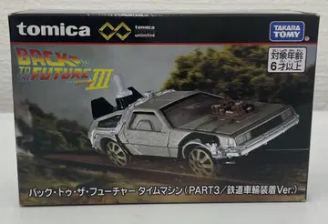 BACK TO THE FUTURE 토미카앤리미티드 델로리안