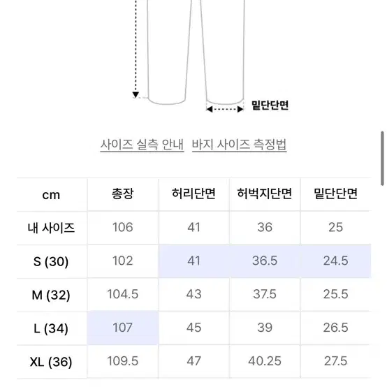 디키즈 X 예스아이씨 워크팬츠 (L)