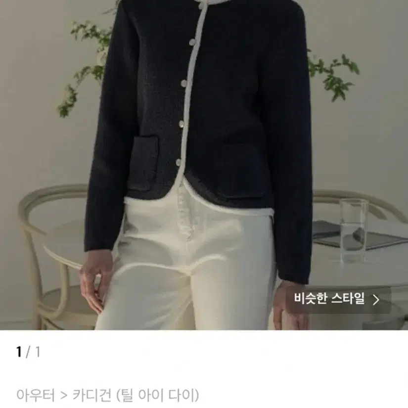 틸아이다이 가디건 Line point soft cardigan_navy