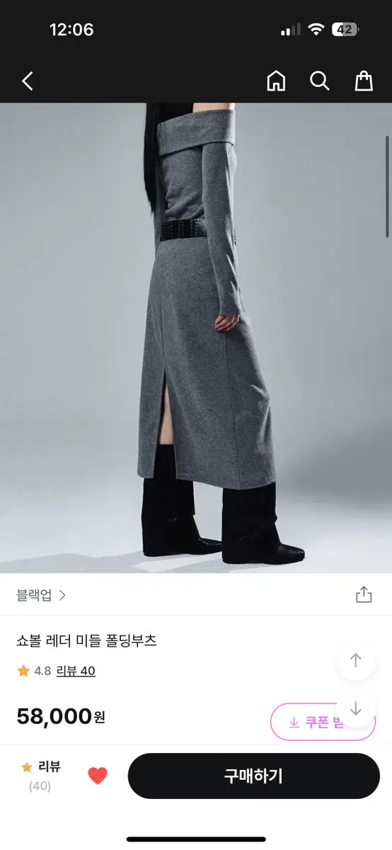 레더미들 폴딩 부츠