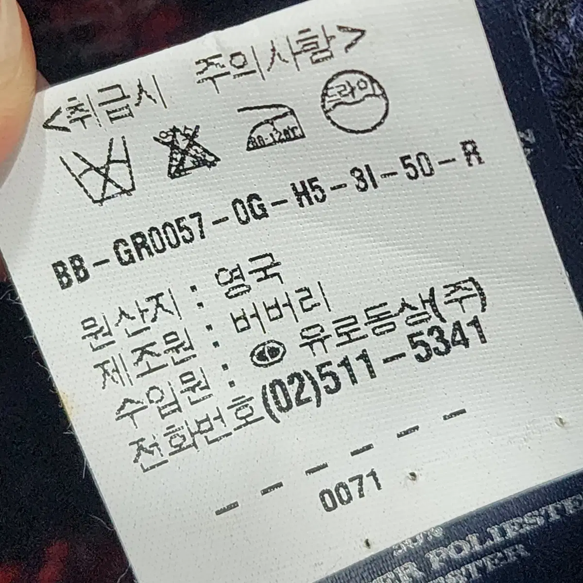 [50R] 버버리 남성 벨트 헤비 트렌치 코트 내피포함 네이비 N4047