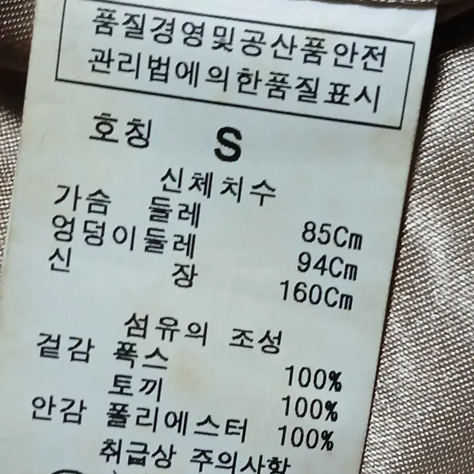 티뷰 여성 폭스 조끼 90