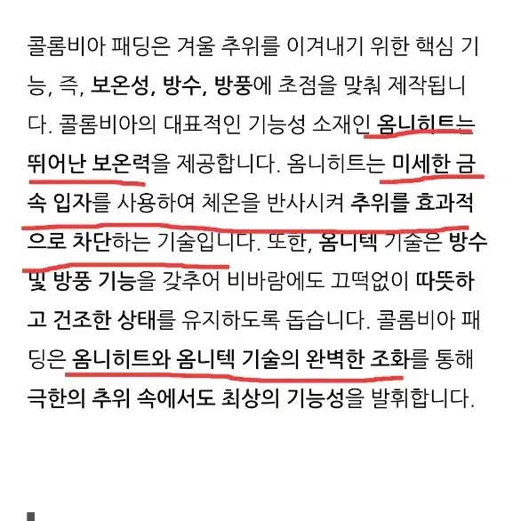 콜롬비아 여성 구스다운 거위털 롱 패딩 점퍼 여자 90