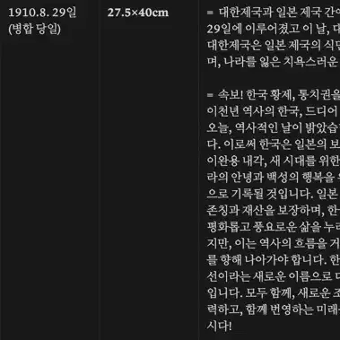 한일병합 보도자료 원문