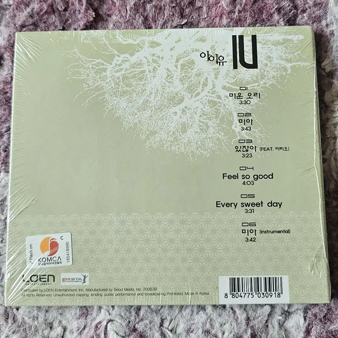 아이유 (Lost and found) cd