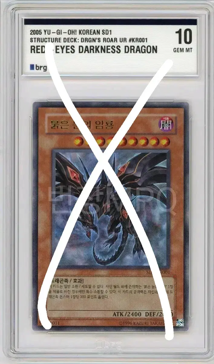 Yu-Gi-Oh Red-eyed Rock Dragon Ultra Rare BRG10