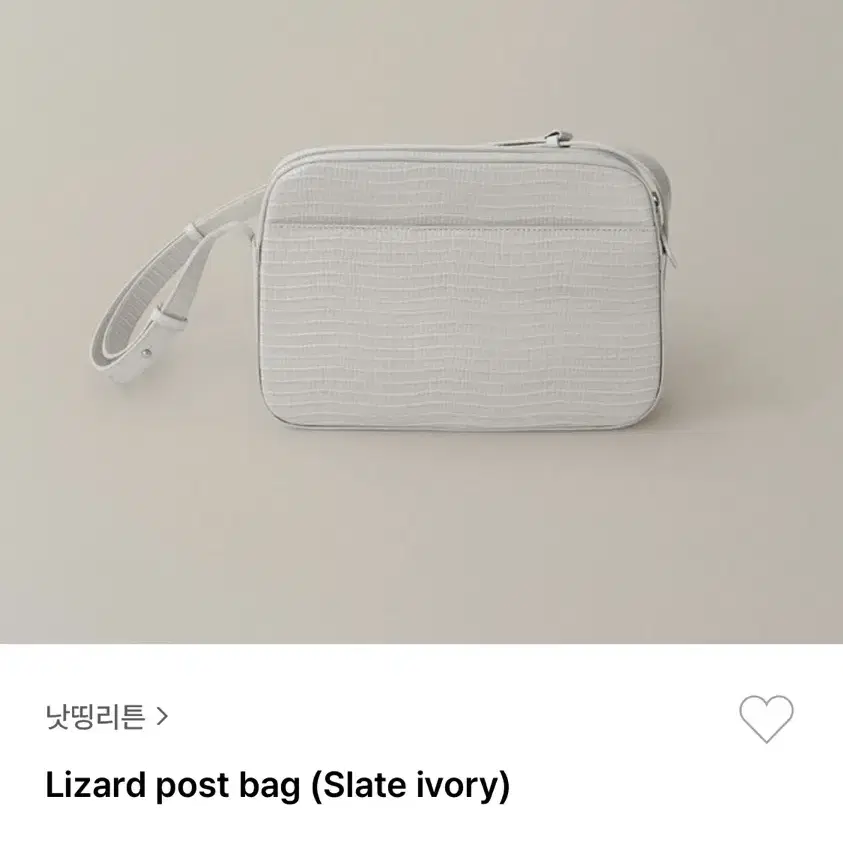 낫띵리튼 lizard post bag ivory