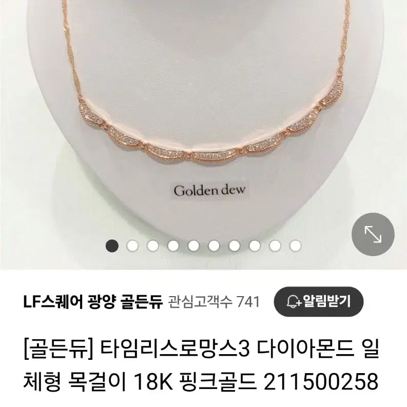 골든듀 타임리스 로망스 18k 다이아 목걸이 (로즈골드)