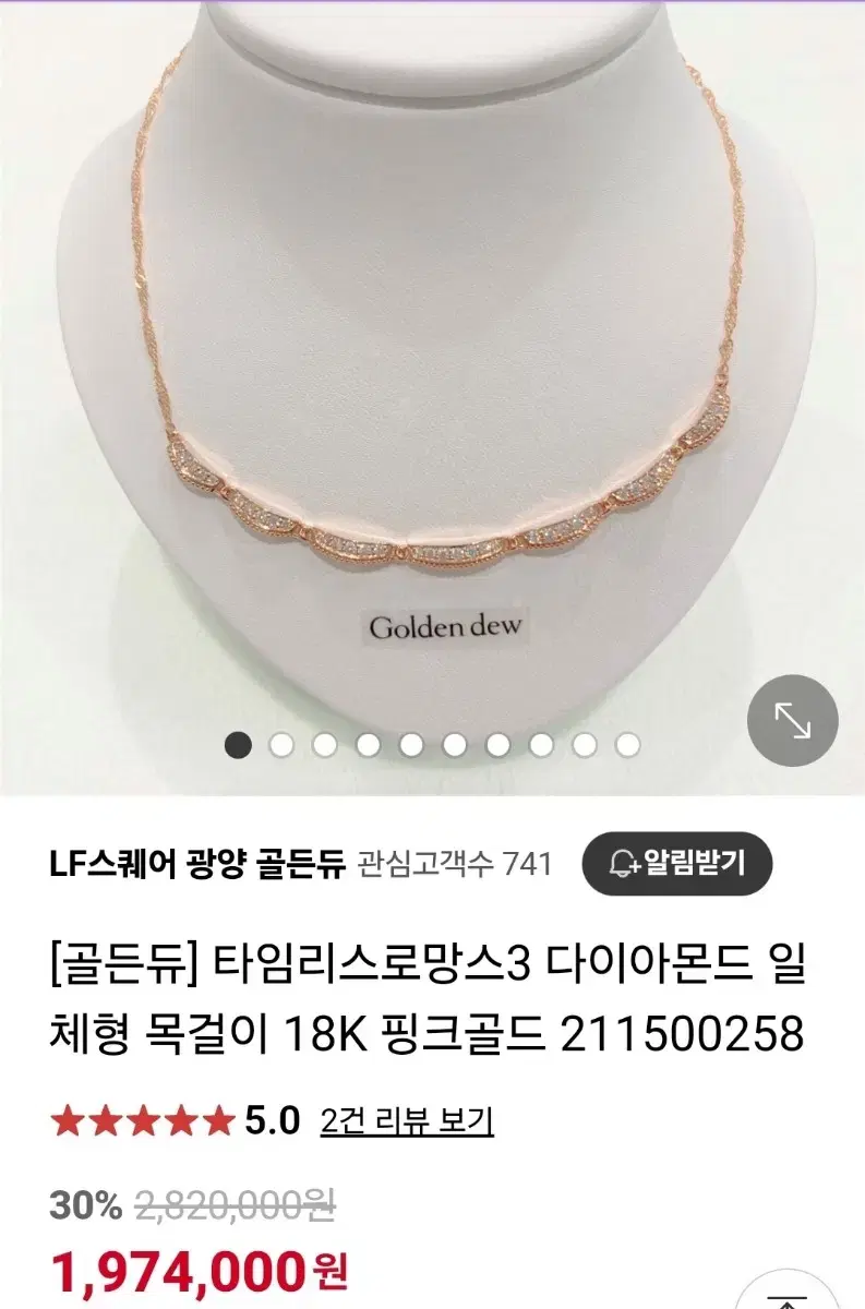 골든듀 타임리스 로망스 18k 다이아 목걸이 (로즈골드)