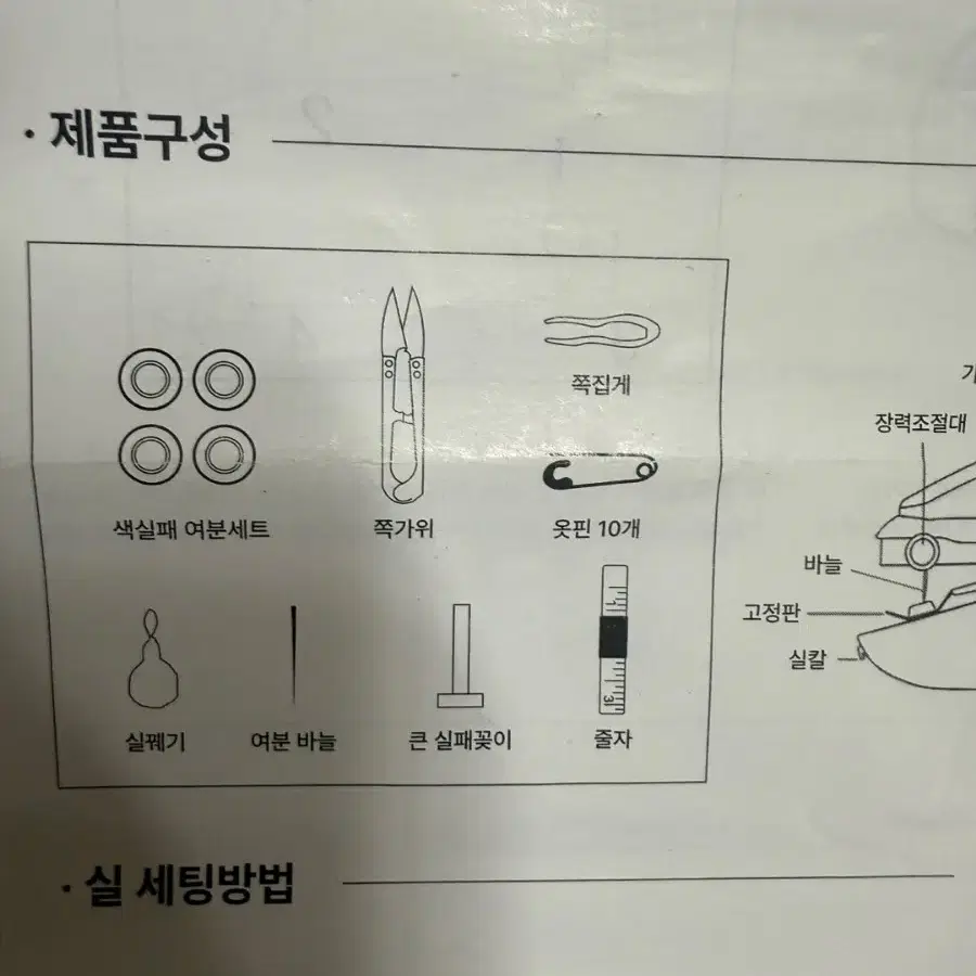 핸드비긴 핸드미싱기