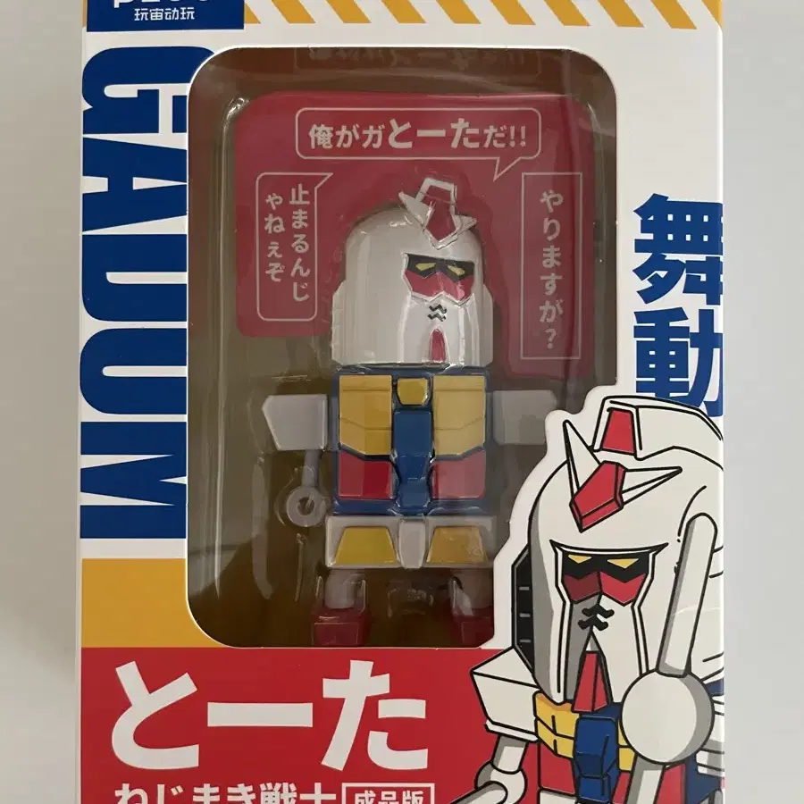 PZEU 댄스댄스 RX-78-2 건담