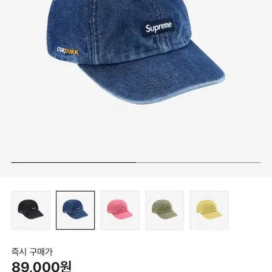 Supreme Cordura Denim Small Box 6-Panel