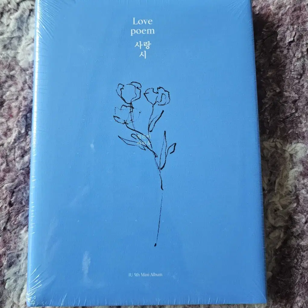 아이유 Love poem cd