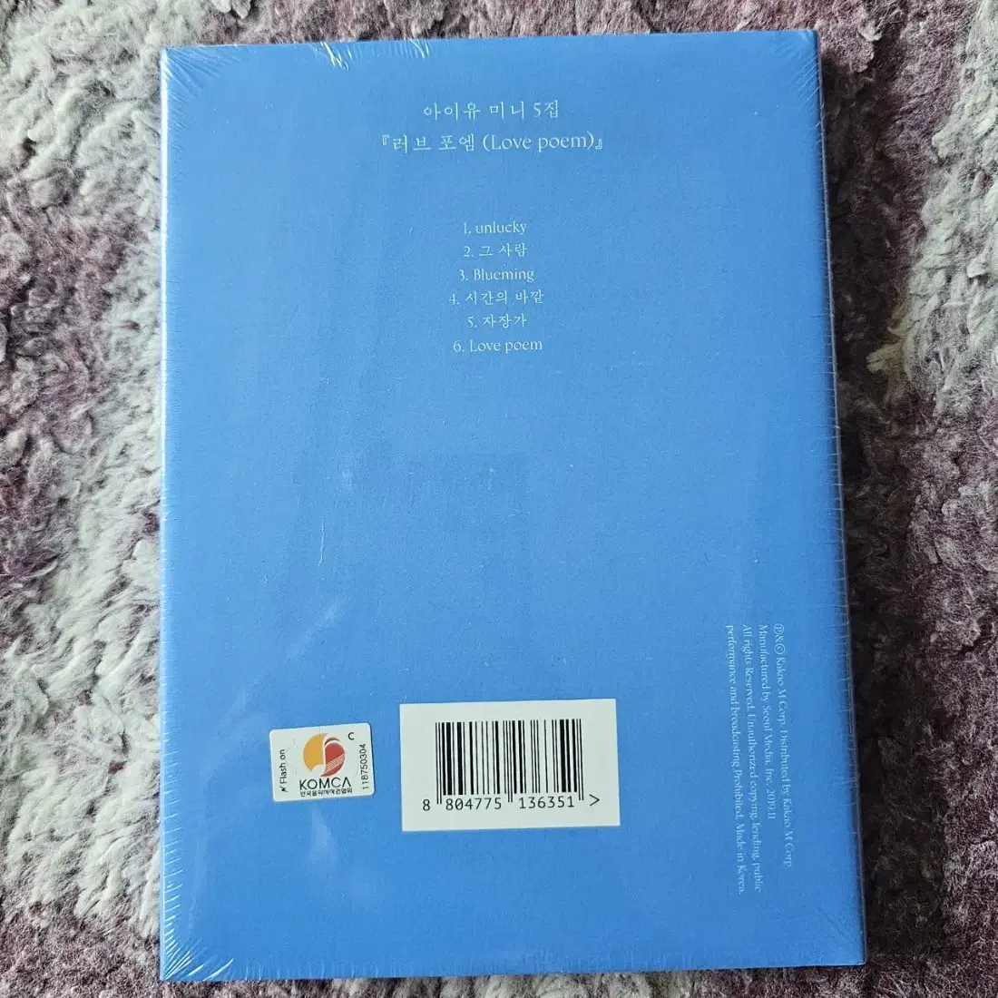 아이유 Love poem cd