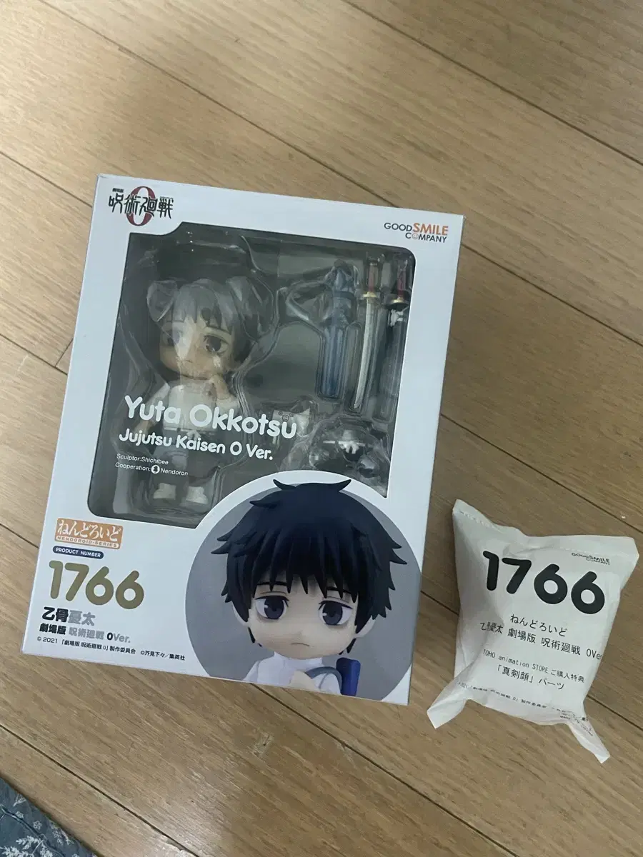 Clothes Coat yuta Nendo (with unsealed face parts pre-order benefit )Zuu Spin-Off Figure Theatrical Version