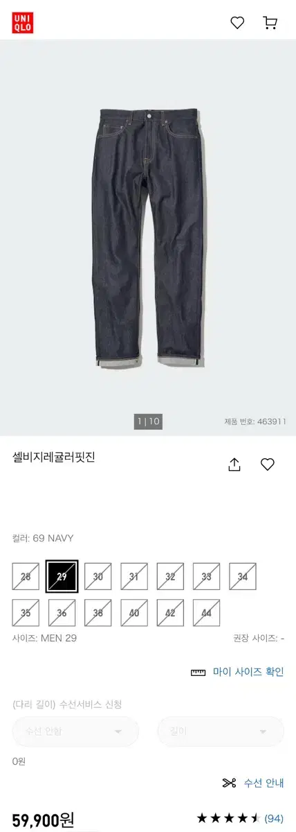 Uniqlo Selvedge Regular Fit Jeans(29)