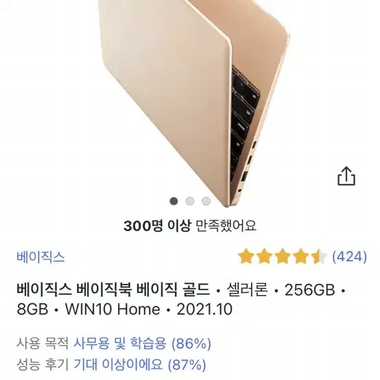 베이직스 노트북 팝니다