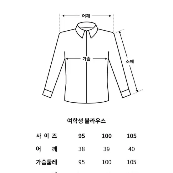 스쿨룩스 블라우스 100