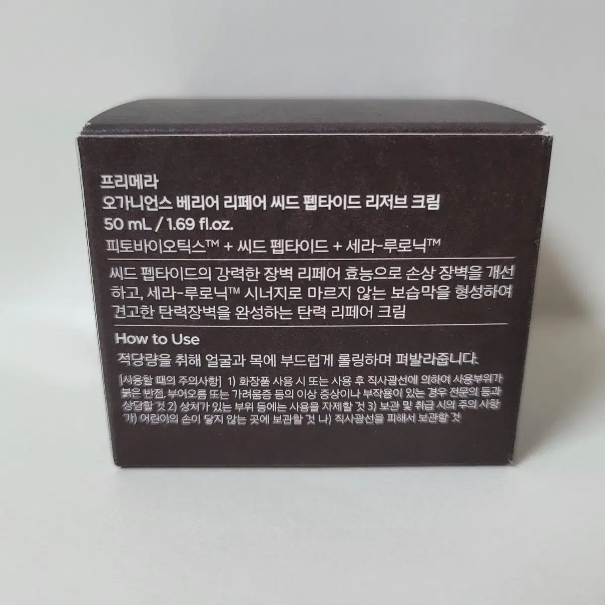 프리메라 오가니언스 베리어 리페어 씨드 펩타이드 리저브 크림 50ml