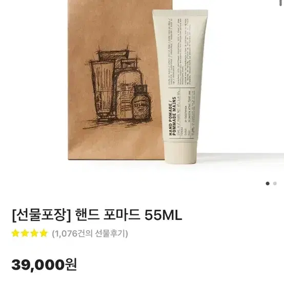 르라보 핸드크림