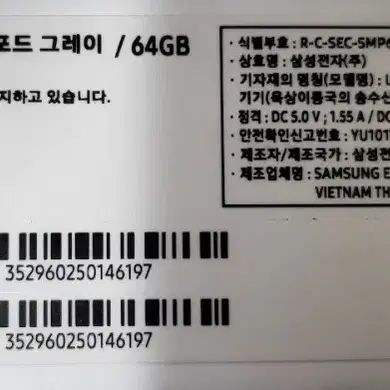 갤럭시탭 S6 lite P619자급제 미개봉LTE셀룰러2024제조년