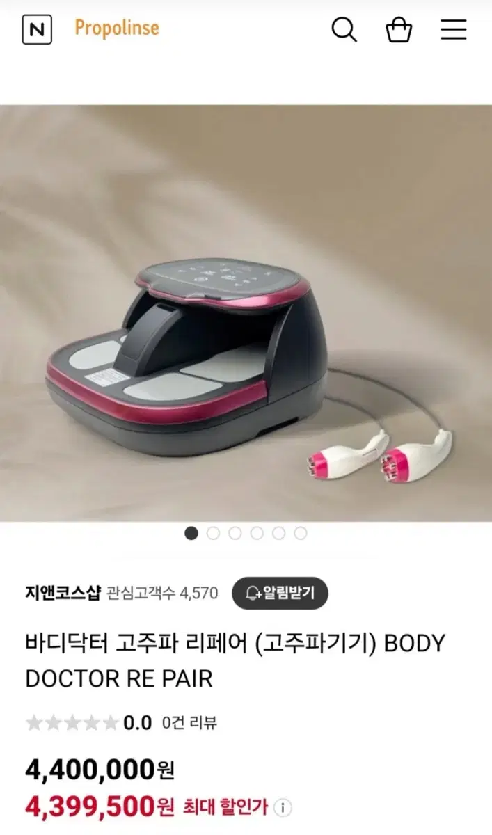 !!!급처!!! 바디닥터 고주파 리페어