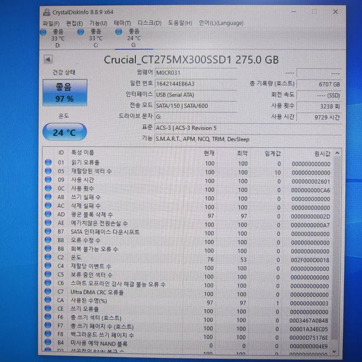 마이크론 SSD Crucial MX300 275G