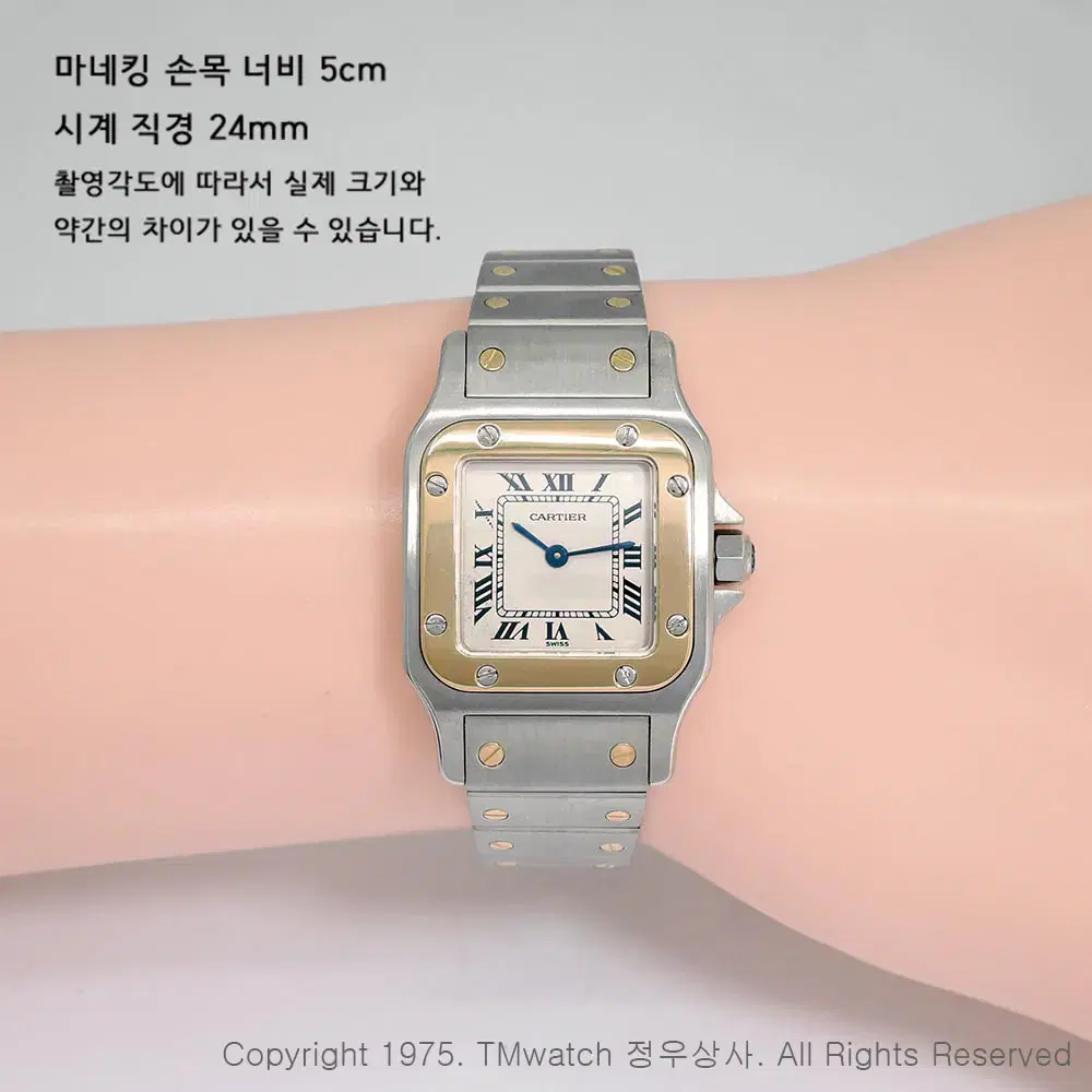 까르띠에 산토스 갈베 GALBEE 18K 콤비 24mm 1567