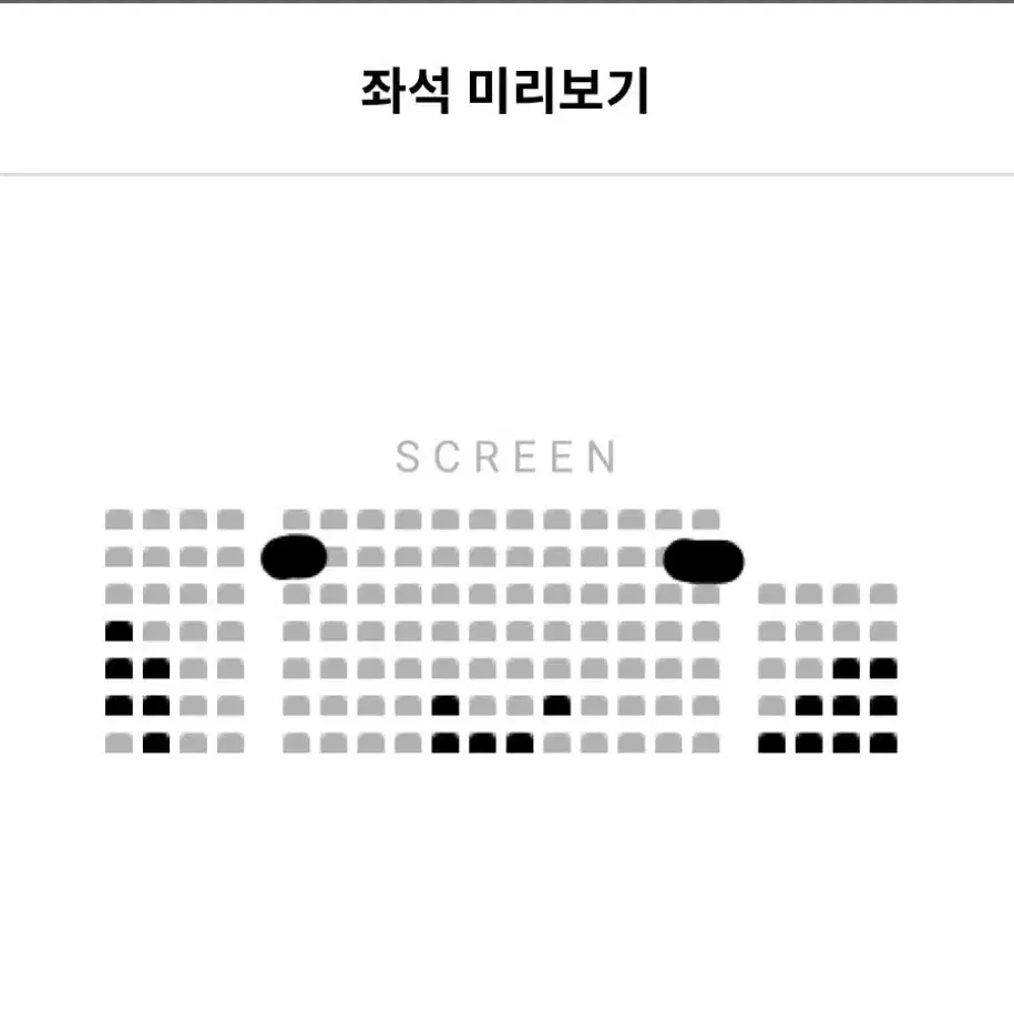 청설 2주차 무대인사 표 양도