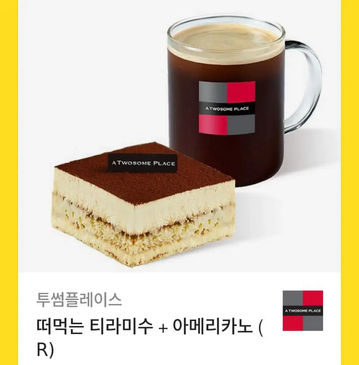 투썸 만원 쿠폰 8000원