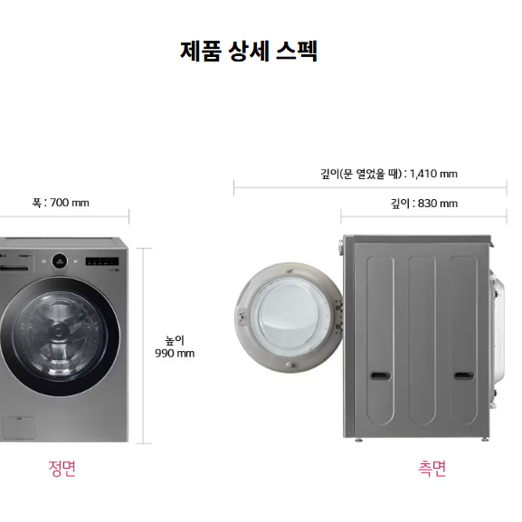 LG 트롬 세탁기 24KG 미개봉 새상품 FX24VS