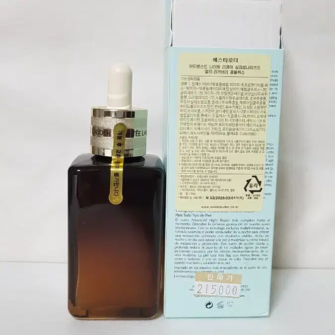 백화점 정품)에스티로더 갈색병 75ml(유기 확인)