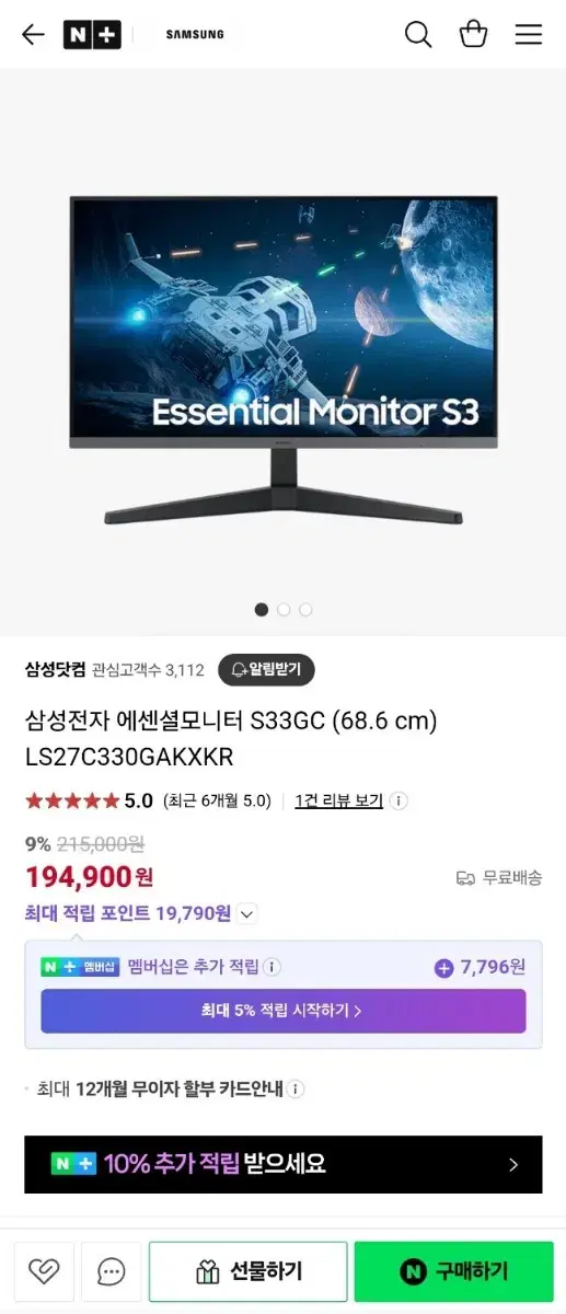 삼성 에센셜모니터 68.6(27인치)