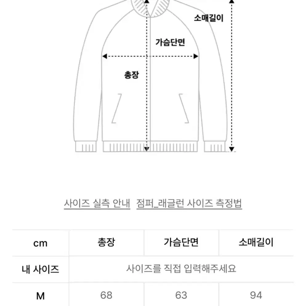 아웃스탠딩 수베니어 자켓 스카쟌